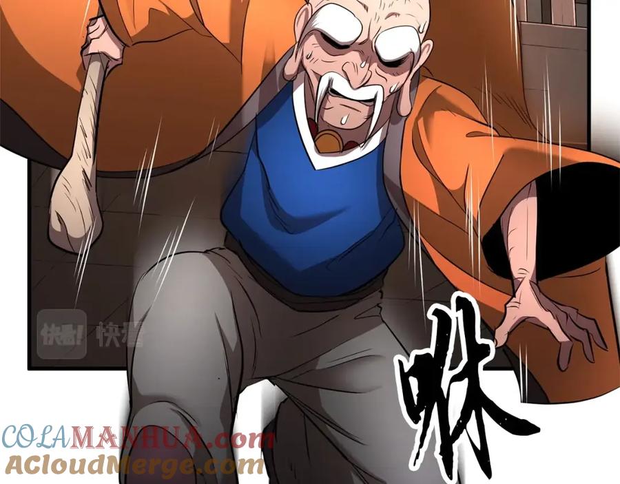 《颠覆武林世界吧！天魔！》第58话 一起上吧！ 第25页