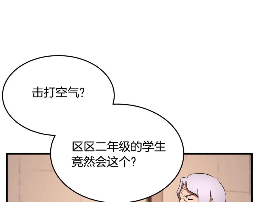 《颠覆武林世界吧！天魔！》第58话 一起上吧！ 第178页