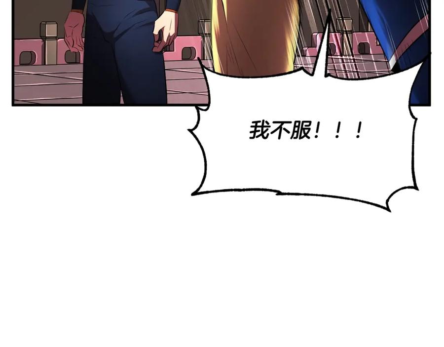 《颠覆武林世界吧！天魔！》第58话 一起上吧！ 第75页