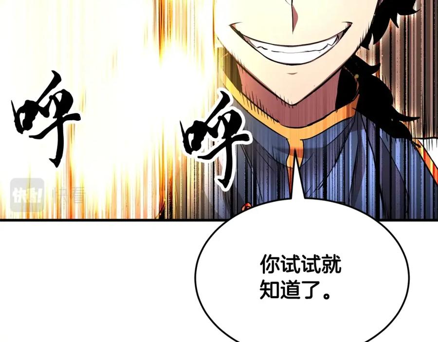 《颠覆武林世界吧！天魔！》第58话 一起上吧！ 第154页