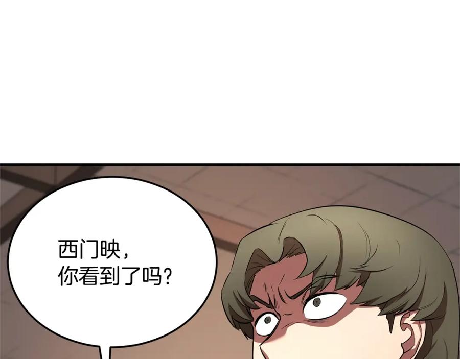 《颠覆武林世界吧！天魔！》第58话 一起上吧！ 第40页