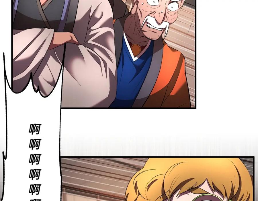 《颠覆武林世界吧！天魔！》第58话 一起上吧！ 第3页