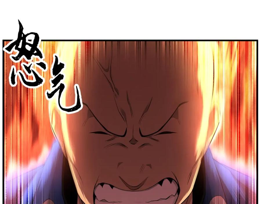 《颠覆武林世界吧！天魔！》第58话 一起上吧！ 第71页