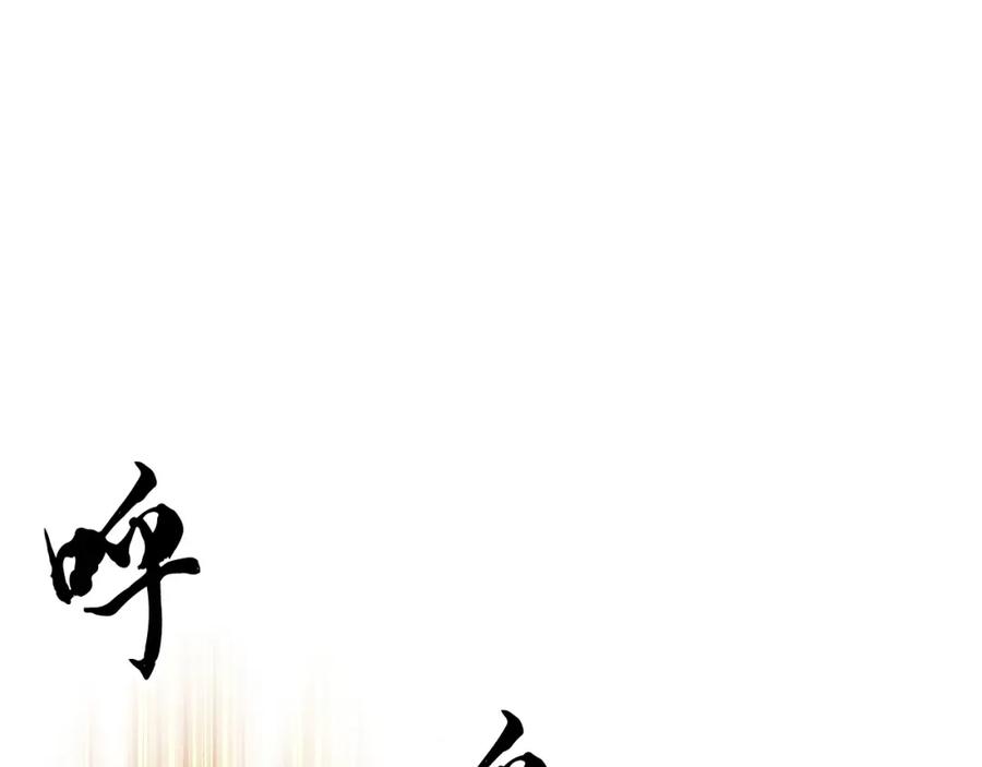 《颠覆武林世界吧！天魔！》第58话 一起上吧！ 第152页