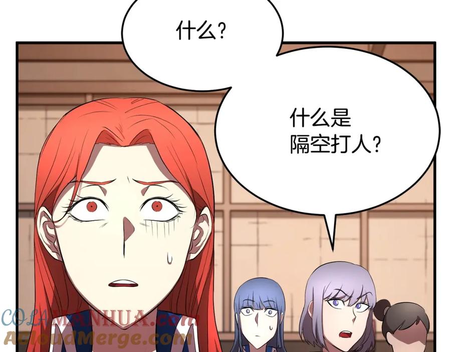 《颠覆武林世界吧！天魔！》第58话 一起上吧！ 第49页