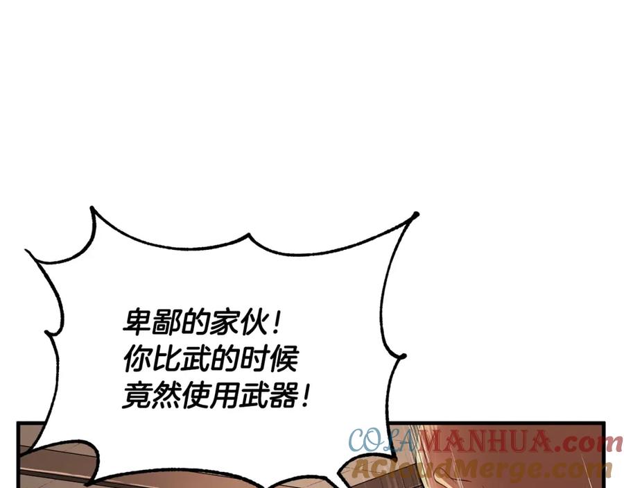 《颠覆武林世界吧！天魔！》第58话 一起上吧！ 第73页