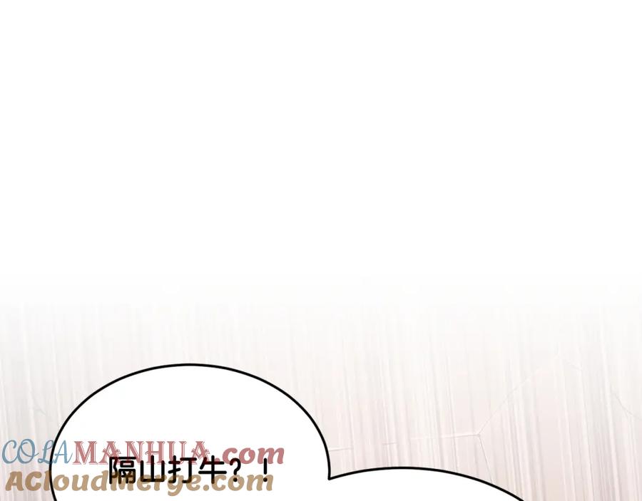 《颠覆武林世界吧！天魔！》第58话 一起上吧！ 第173页