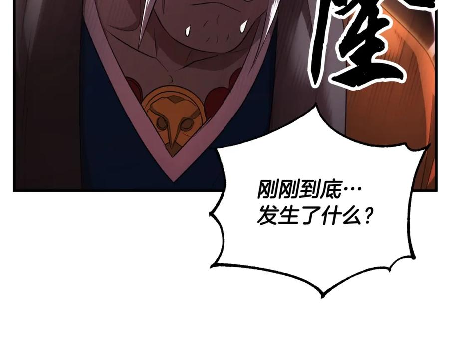 《颠覆武林世界吧！天魔！》第58话 一起上吧！ 第12页