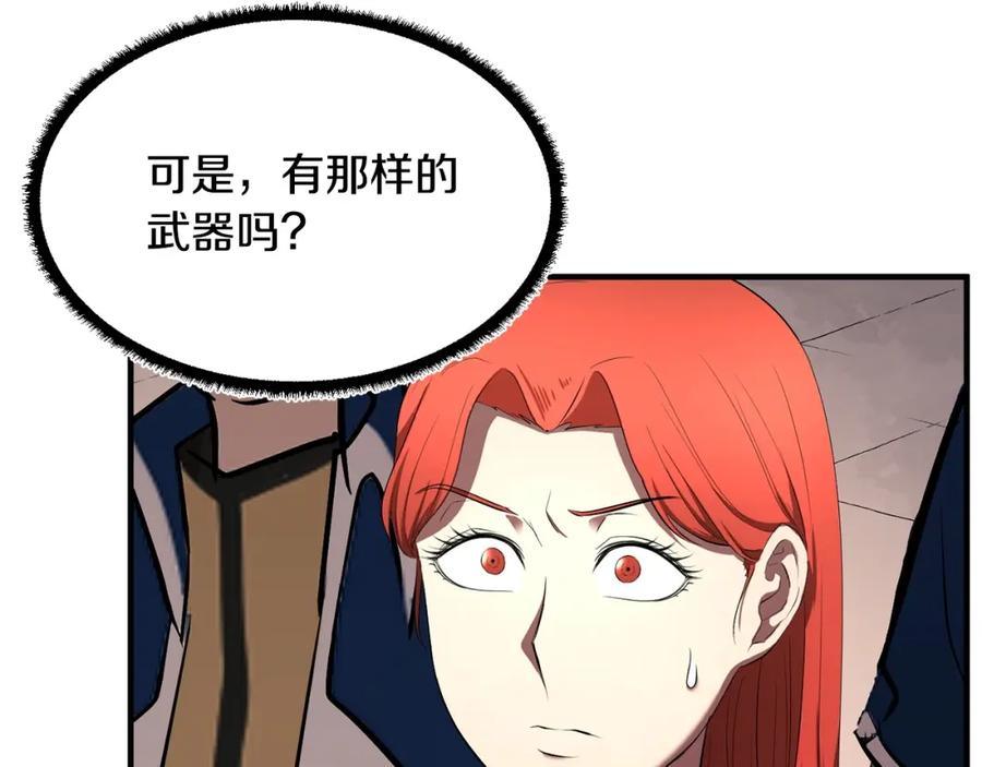 《颠覆武林世界吧！天魔！》第58话 一起上吧！ 第67页