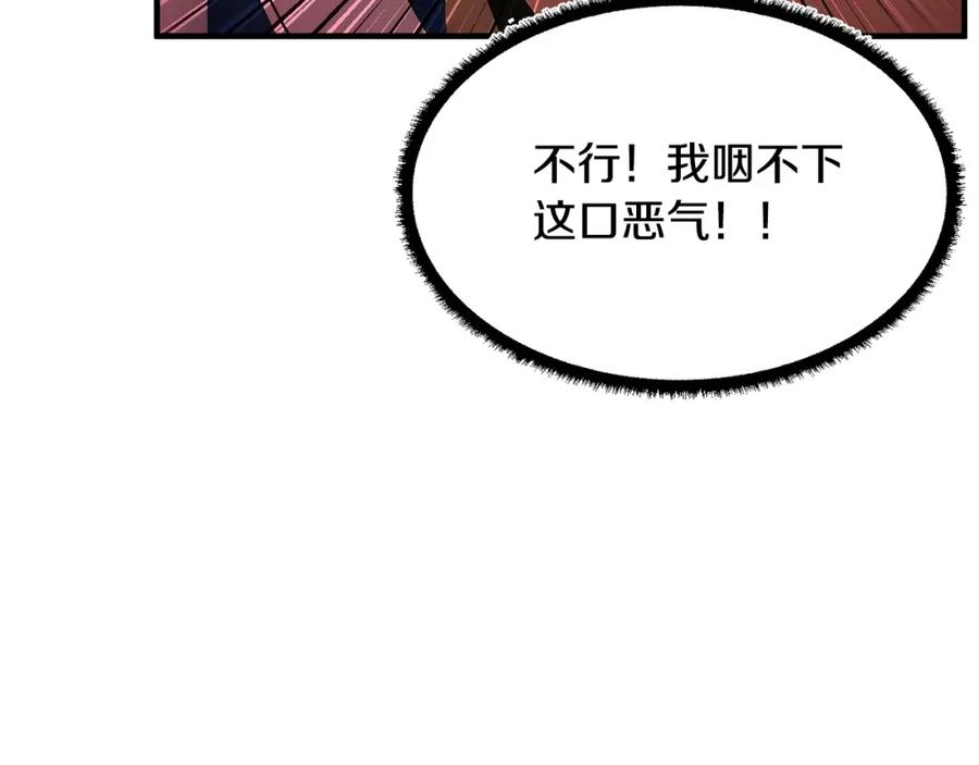 《颠覆武林世界吧！天魔！》第58话 一起上吧！ 第102页
