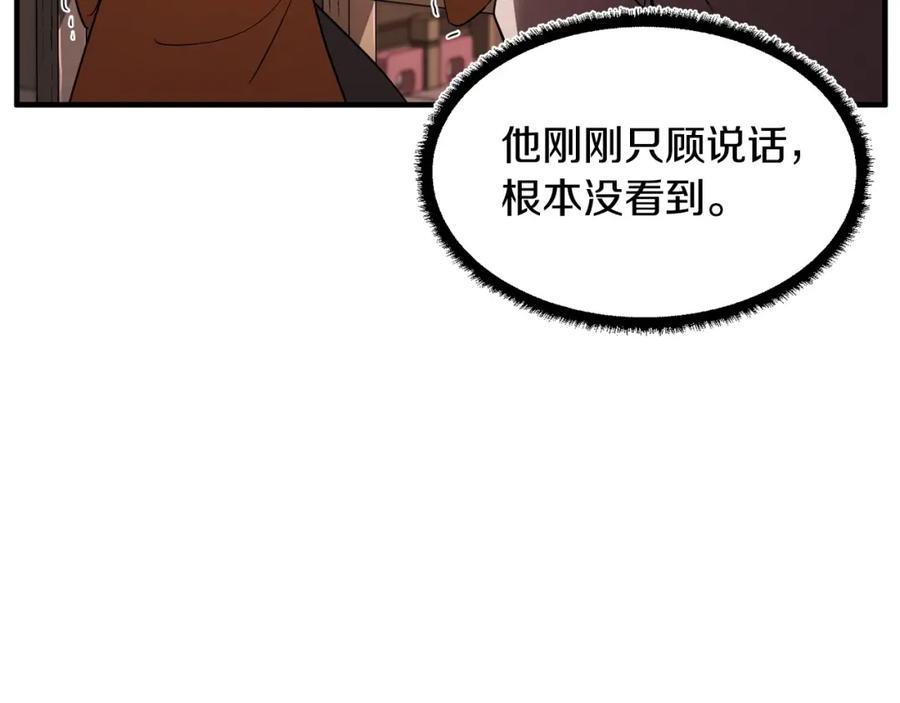 《颠覆武林世界吧！天魔！》第58话 一起上吧！ 第15页