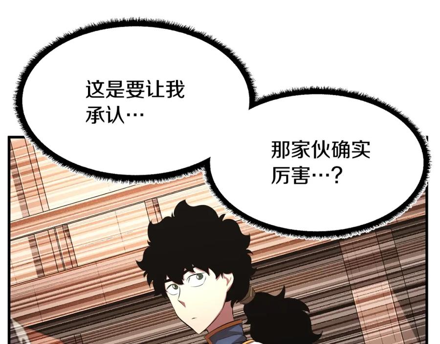 《颠覆武林世界吧！天魔！》第58话 一起上吧！ 第98页