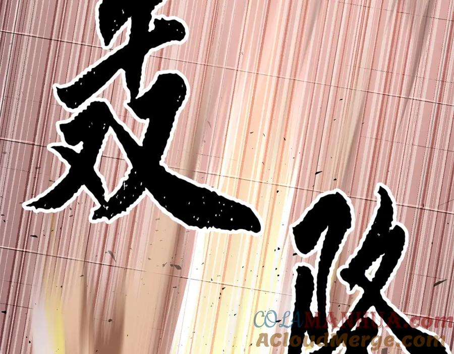 《颠覆武林世界吧！天魔！》第58话 一起上吧！ 第165页