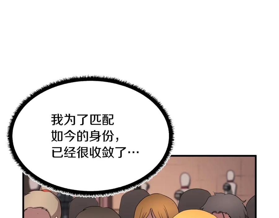 《颠覆武林世界吧！天魔！》第58话 一起上吧！ 第132页