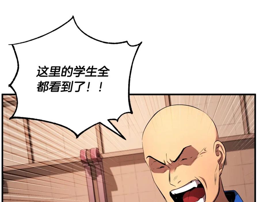 《颠覆武林世界吧！天魔！》第58话 一起上吧！ 第80页
