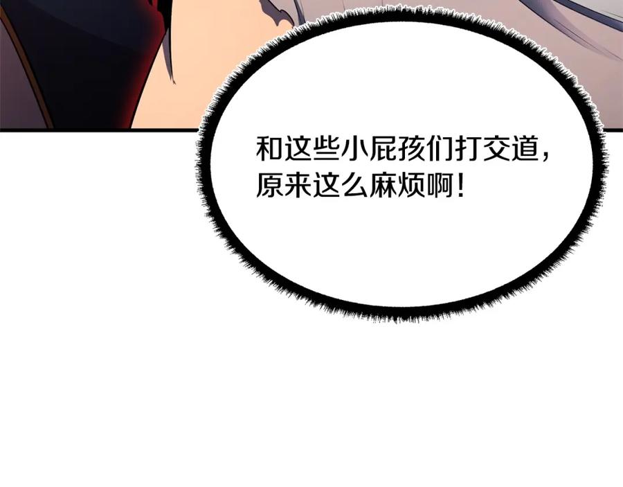 《颠覆武林世界吧！天魔！》第58话 一起上吧！ 第131页