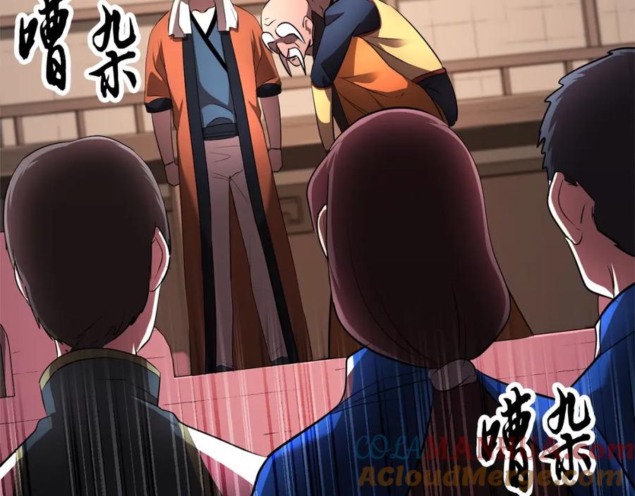 《颠覆武林世界吧！天魔！》第58话 一起上吧！ 第33页