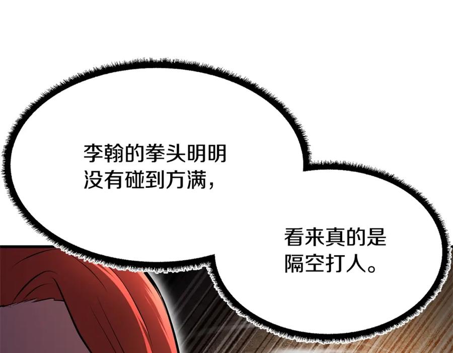 《颠覆武林世界吧！天魔！》第58话 一起上吧！ 第54页