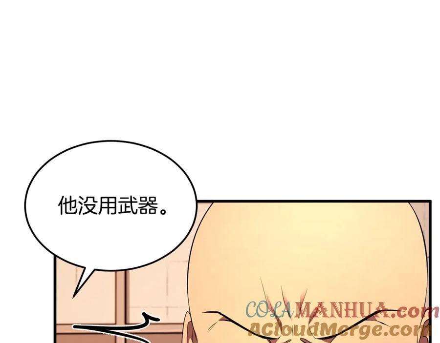 《颠覆武林世界吧！天魔！》第58话 一起上吧！ 第85页