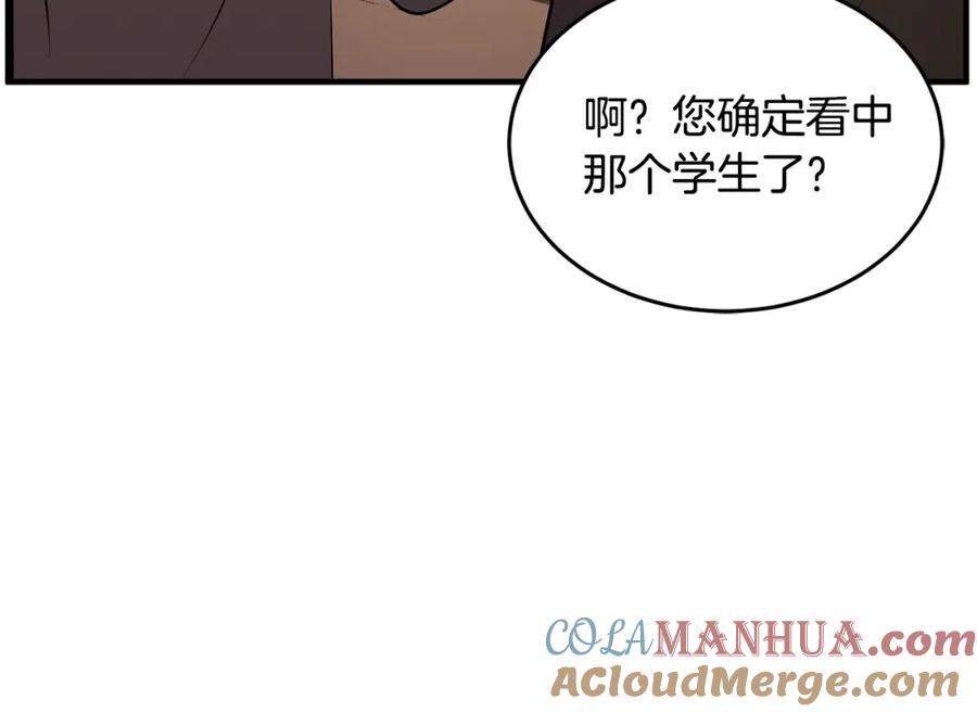 《颠覆武林世界吧！天魔！》第58话 一起上吧！ 第113页