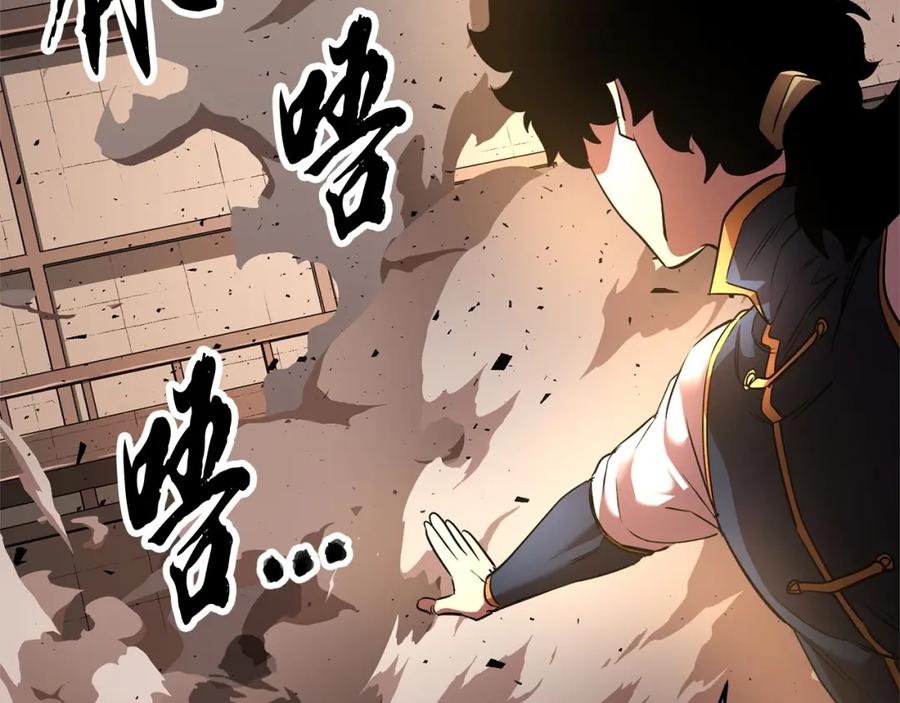 《颠覆武林世界吧！天魔！》第58话 一起上吧！ 第171页