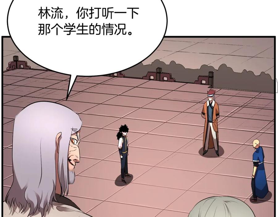 《颠覆武林世界吧！天魔！》第58话 一起上吧！ 第111页