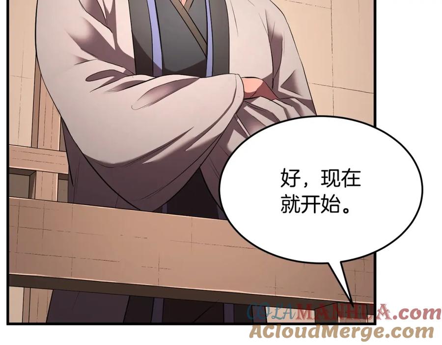 《颠覆武林世界吧！天魔！》第58话 一起上吧！ 第109页