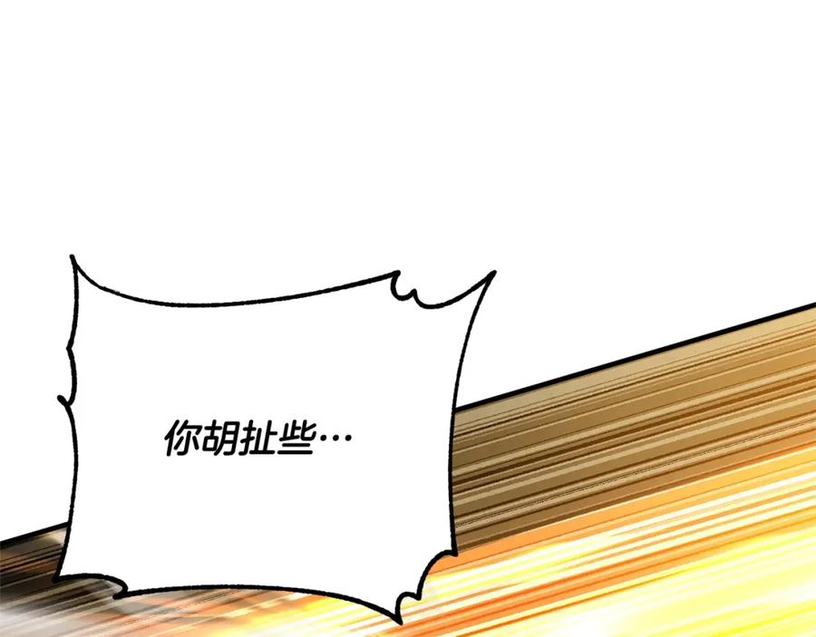 《颠覆武林世界吧！天魔！》第58话 一起上吧！ 第160页