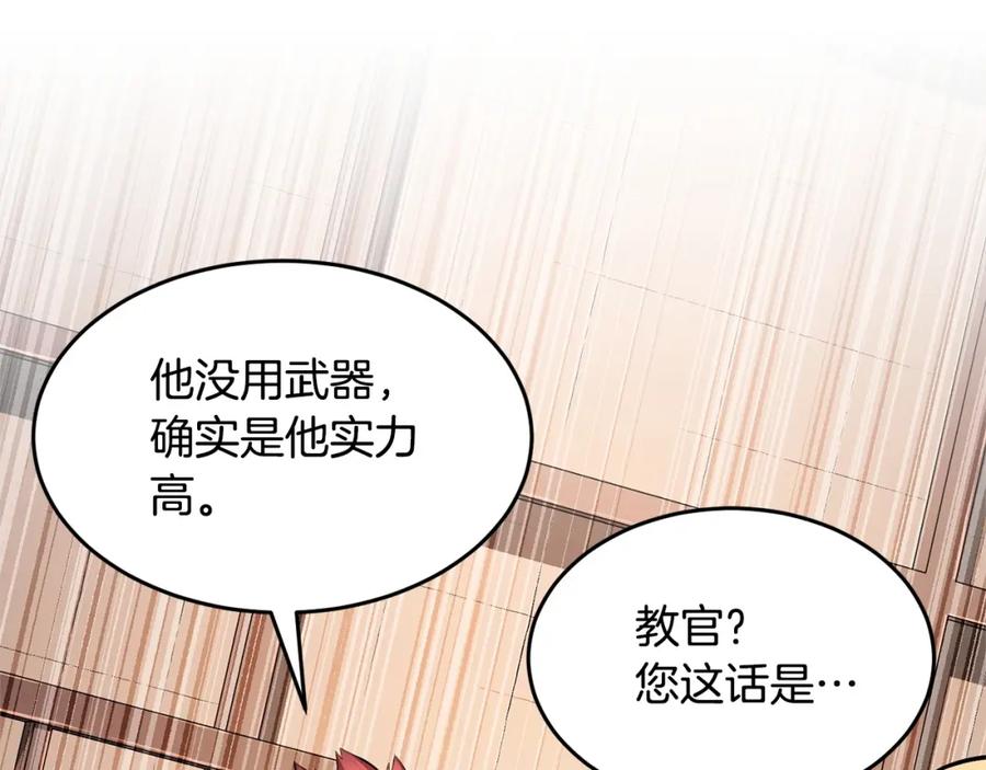 《颠覆武林世界吧！天魔！》第58话 一起上吧！ 第88页