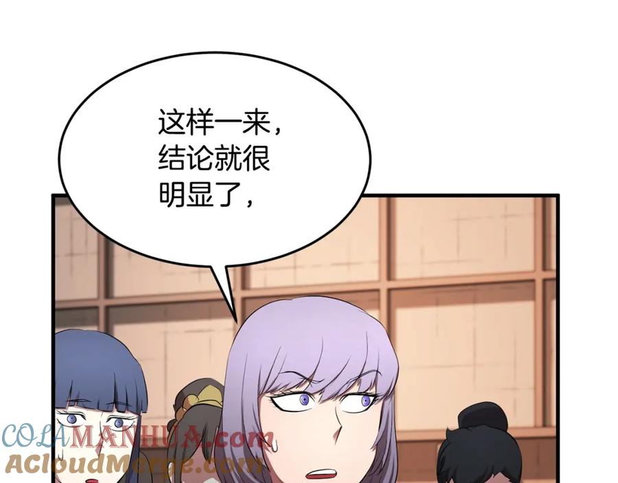 《颠覆武林世界吧！天魔！》第58话 一起上吧！ 第61页