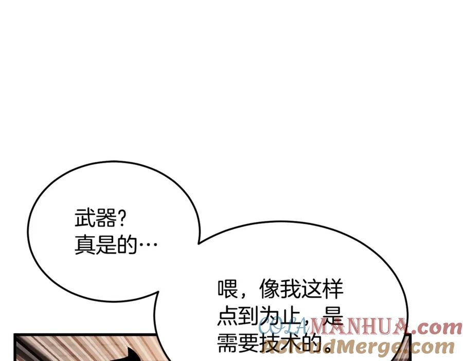 《颠覆武林世界吧！天魔！》第58话 一起上吧！ 第77页