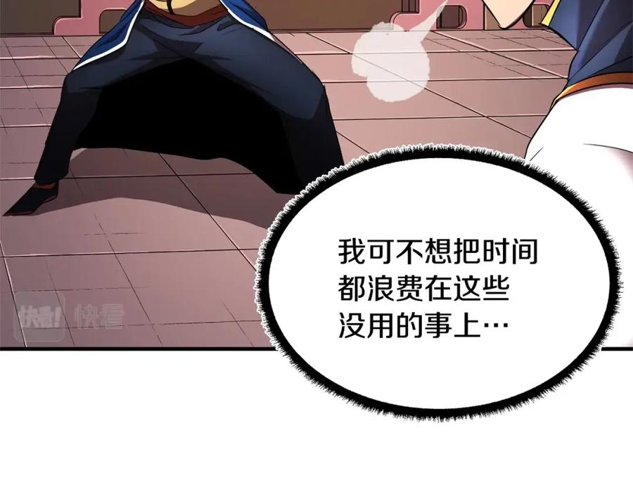 《颠覆武林世界吧！天魔！》第58话 一起上吧！ 第136页