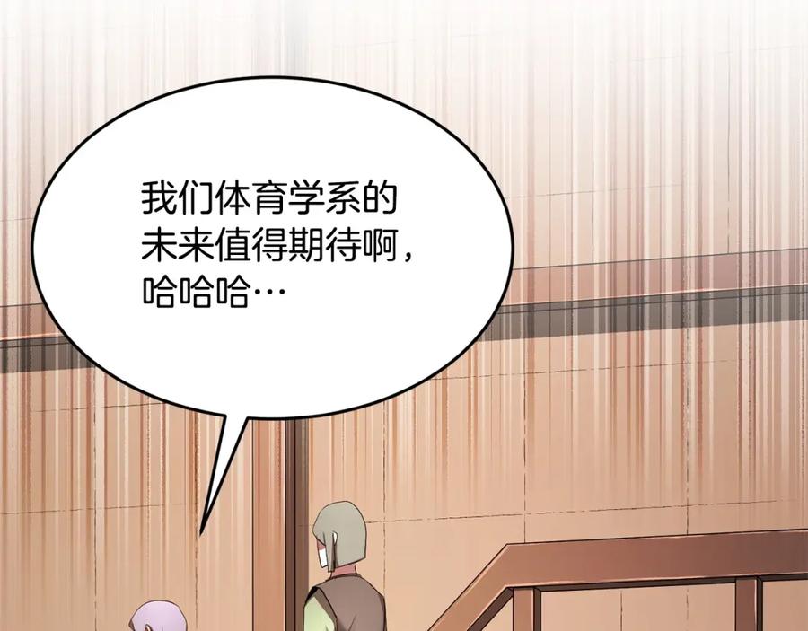 《颠覆武林世界吧！天魔！》第58话 一起上吧！ 第184页