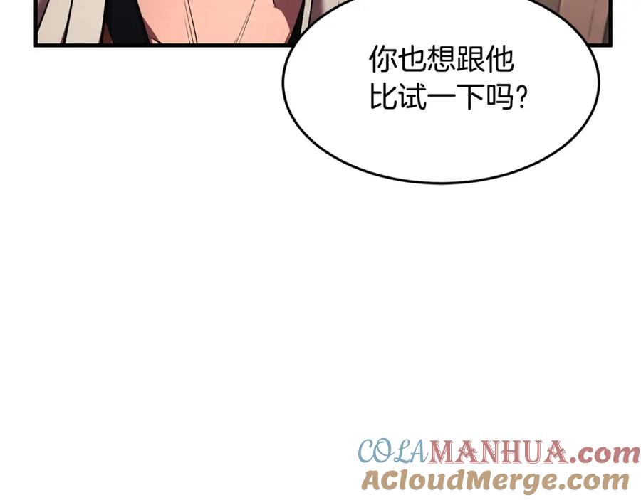 《颠覆武林世界吧！天魔！》第58话 一起上吧！ 第93页