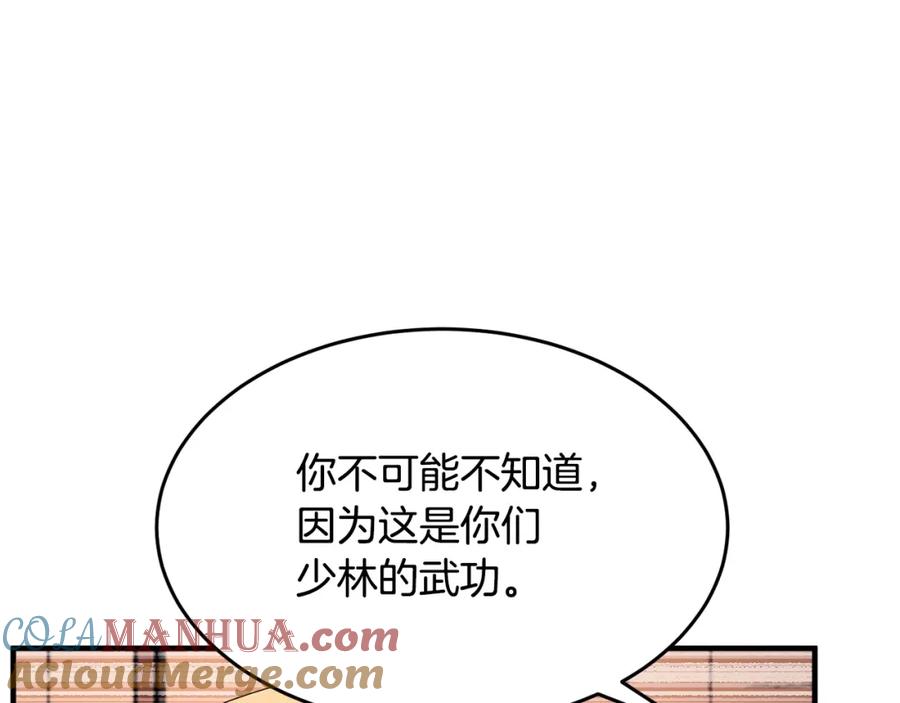 《颠覆武林世界吧！天魔！》第58话 一起上吧！ 第149页