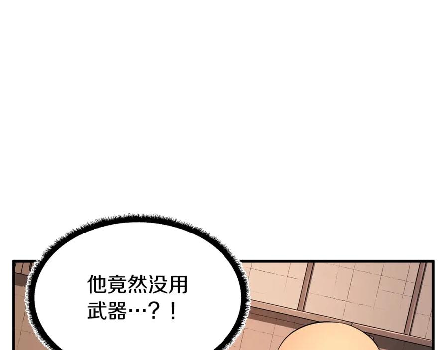 《颠覆武林世界吧！天魔！》第58话 一起上吧！ 第95页