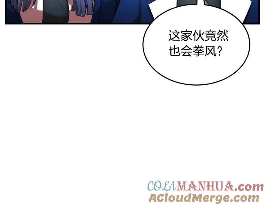 《颠覆武林世界吧！天魔！》第58话 一起上吧！ 第53页