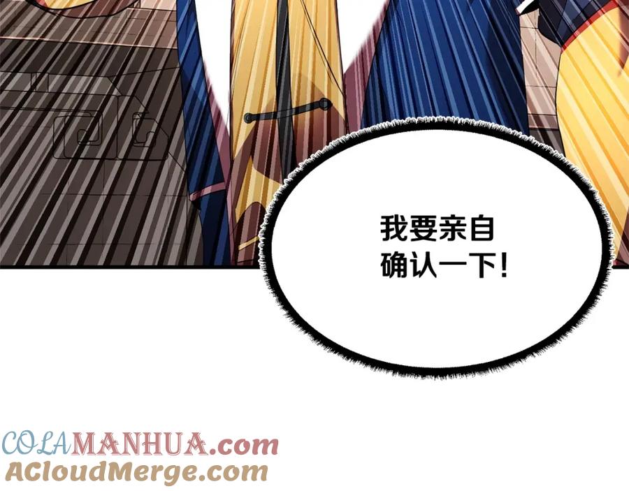《颠覆武林世界吧！天魔！》第58话 一起上吧！ 第105页