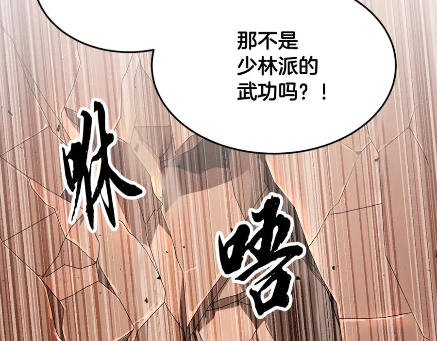 《颠覆武林世界吧！天魔！》第58话 一起上吧！ 第174页