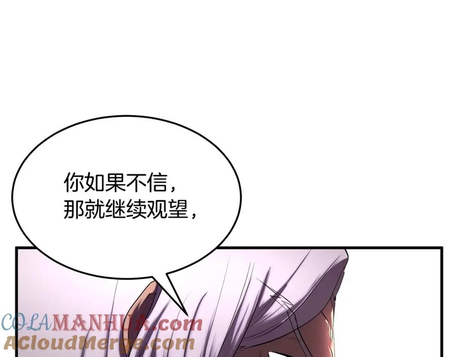 《颠覆武林世界吧！天魔！》第58话 一起上吧！ 第117页