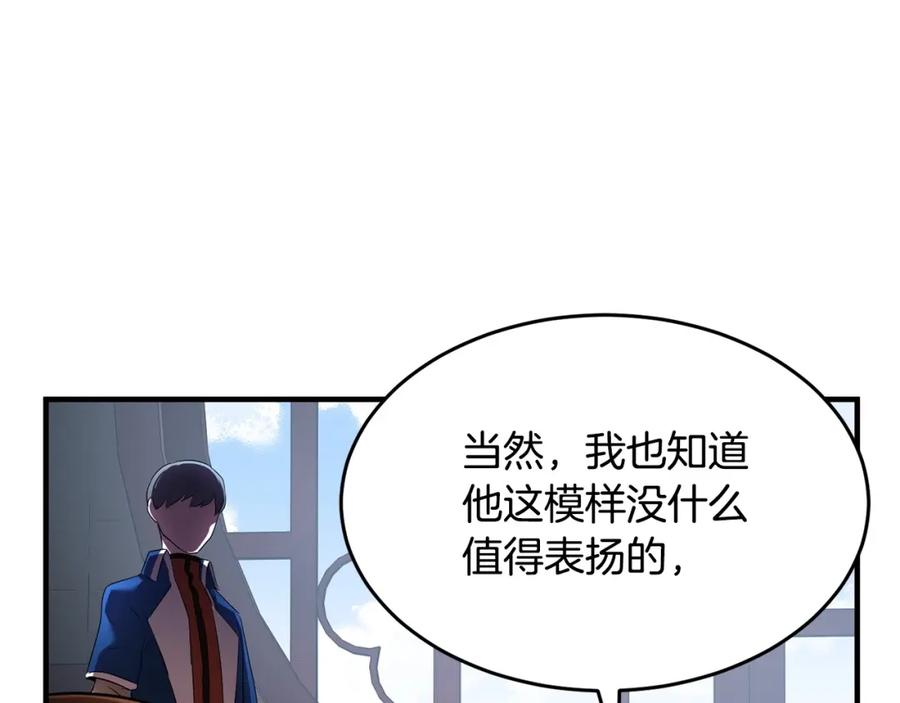 《颠覆武林世界吧！天魔！》第59话 教主别吃了！ 第30页