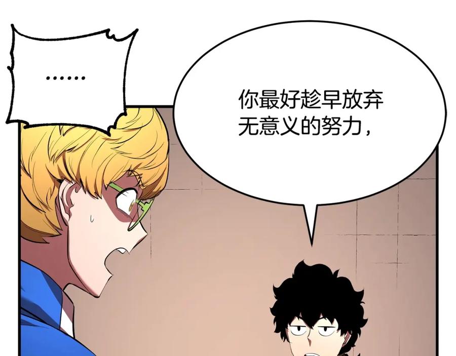 《颠覆武林世界吧！天魔！》第59话 教主别吃了！ 第187页