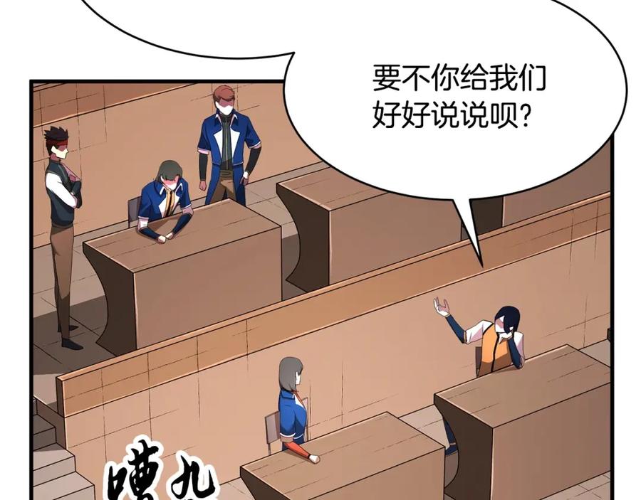 《颠覆武林世界吧！天魔！》第59话 教主别吃了！ 第95页