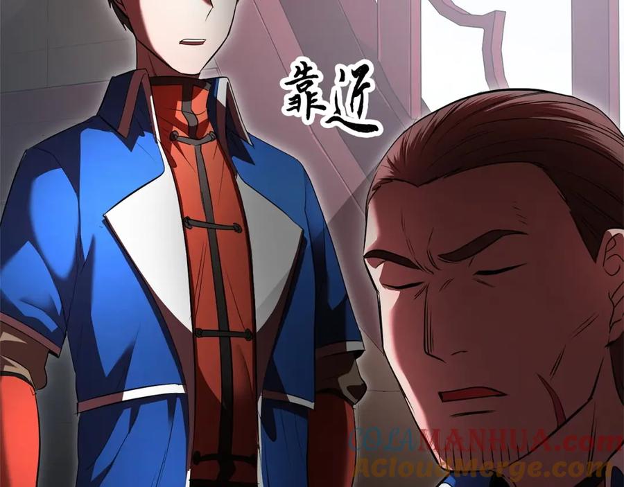 《颠覆武林世界吧！天魔！》第59话 教主别吃了！ 第25页