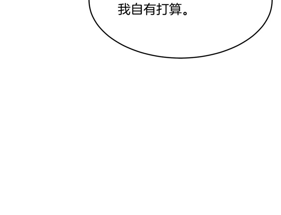 《颠覆武林世界吧！天魔！》第59话 教主别吃了！ 第35页