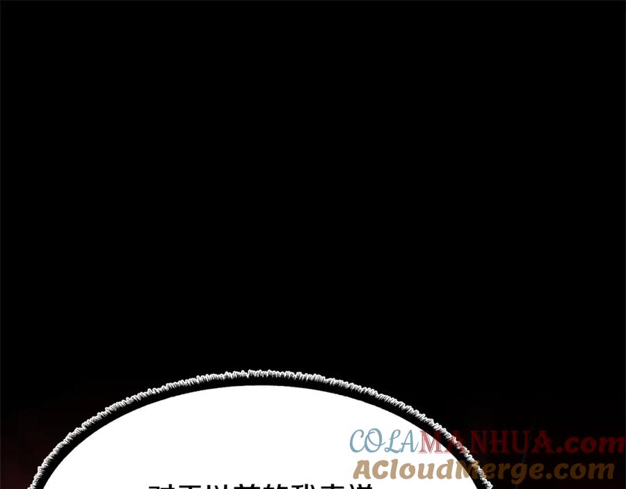 《颠覆武林世界吧！天魔！》第59话 教主别吃了！ 第157页