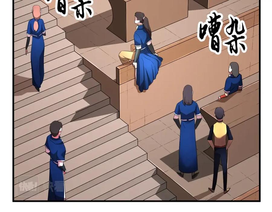 《颠覆武林世界吧！天魔！》第59话 教主别吃了！ 第96页