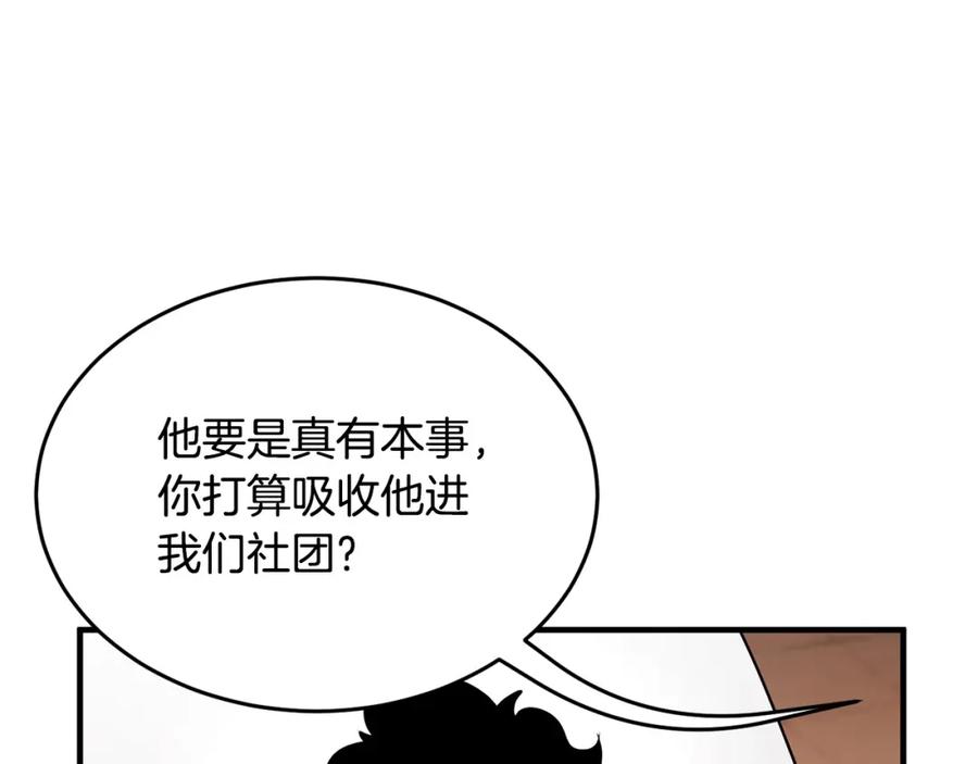 《颠覆武林世界吧！天魔！》第59话 教主别吃了！ 第42页