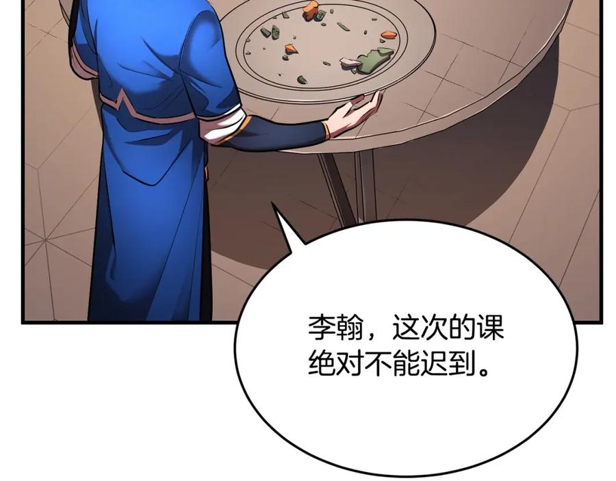 《颠覆武林世界吧！天魔！》第59话 教主别吃了！ 第170页