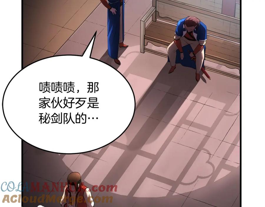 《颠覆武林世界吧！天魔！》第59话 教主别吃了！ 第37页